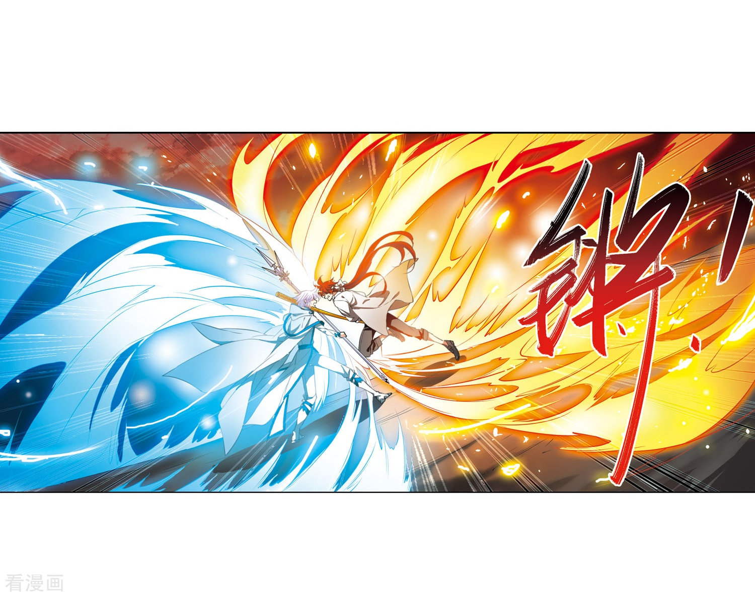 三眼哮天录第430话 弃世之神1