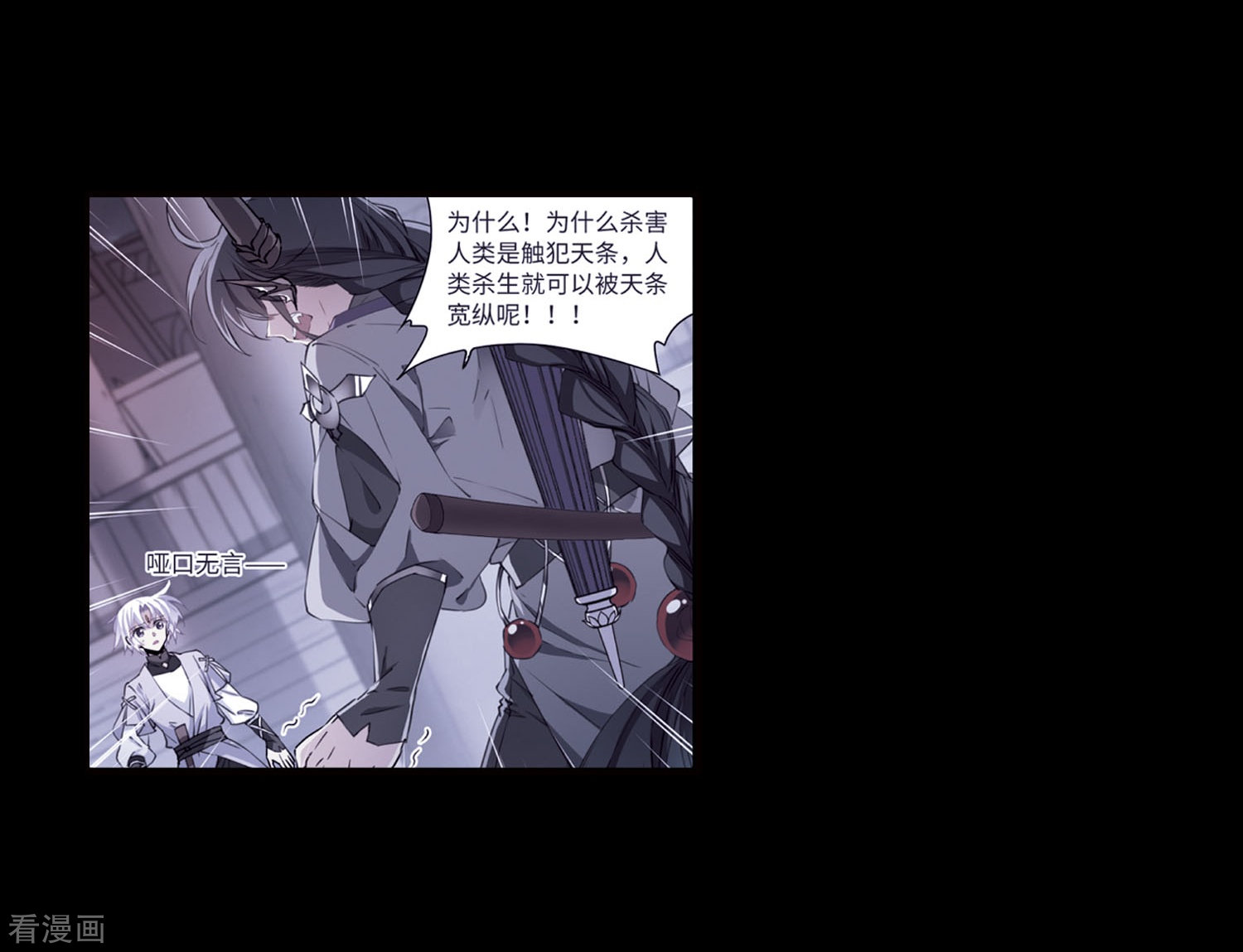 三眼哮天录第430话 弃世之神1