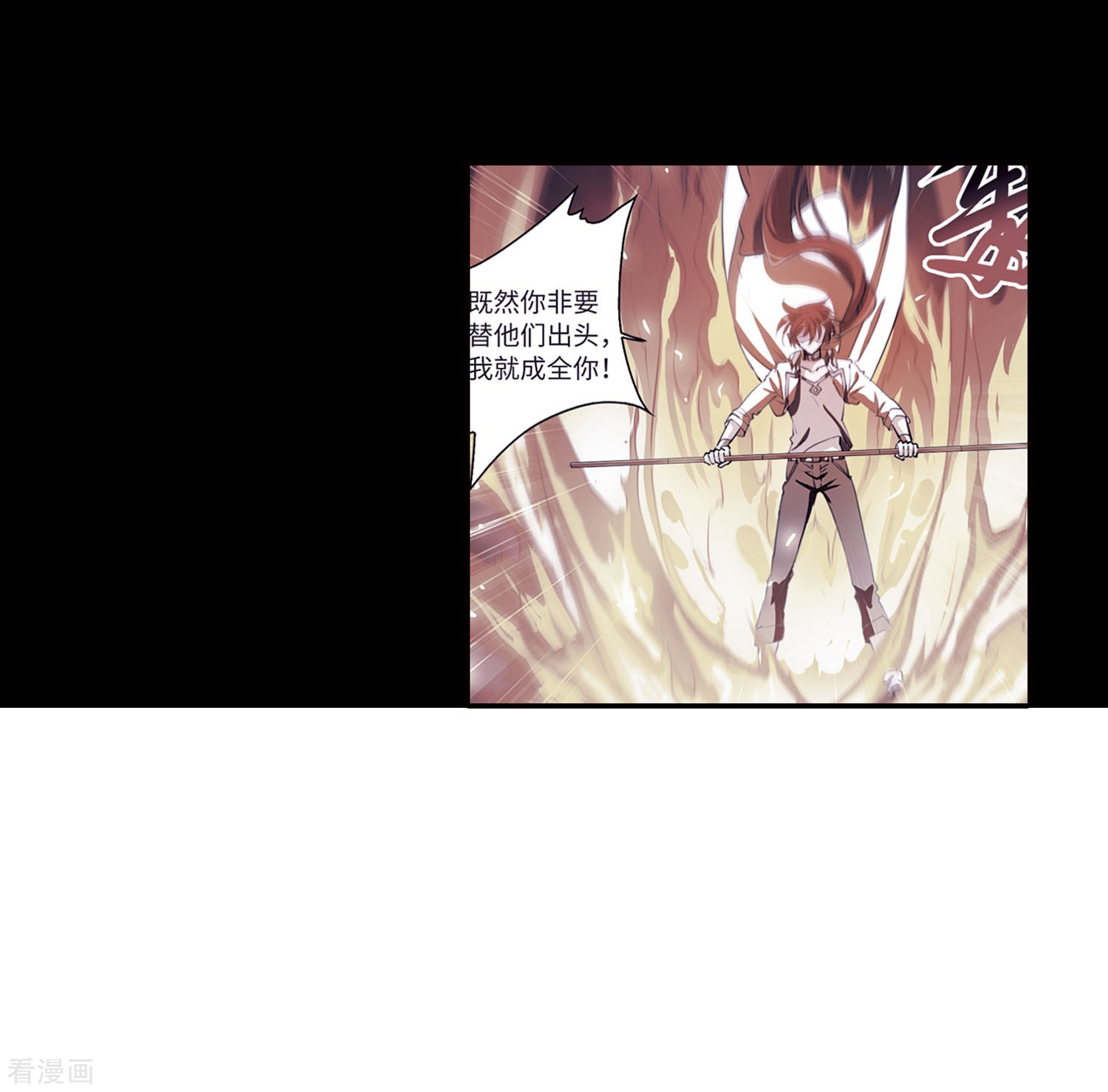 三眼哮天录第430话 弃世之神1
