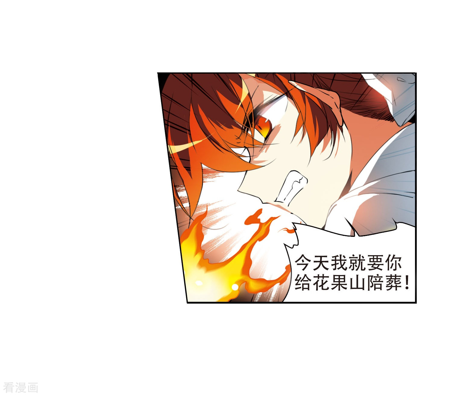 三眼哮天录第430话 弃世之神1