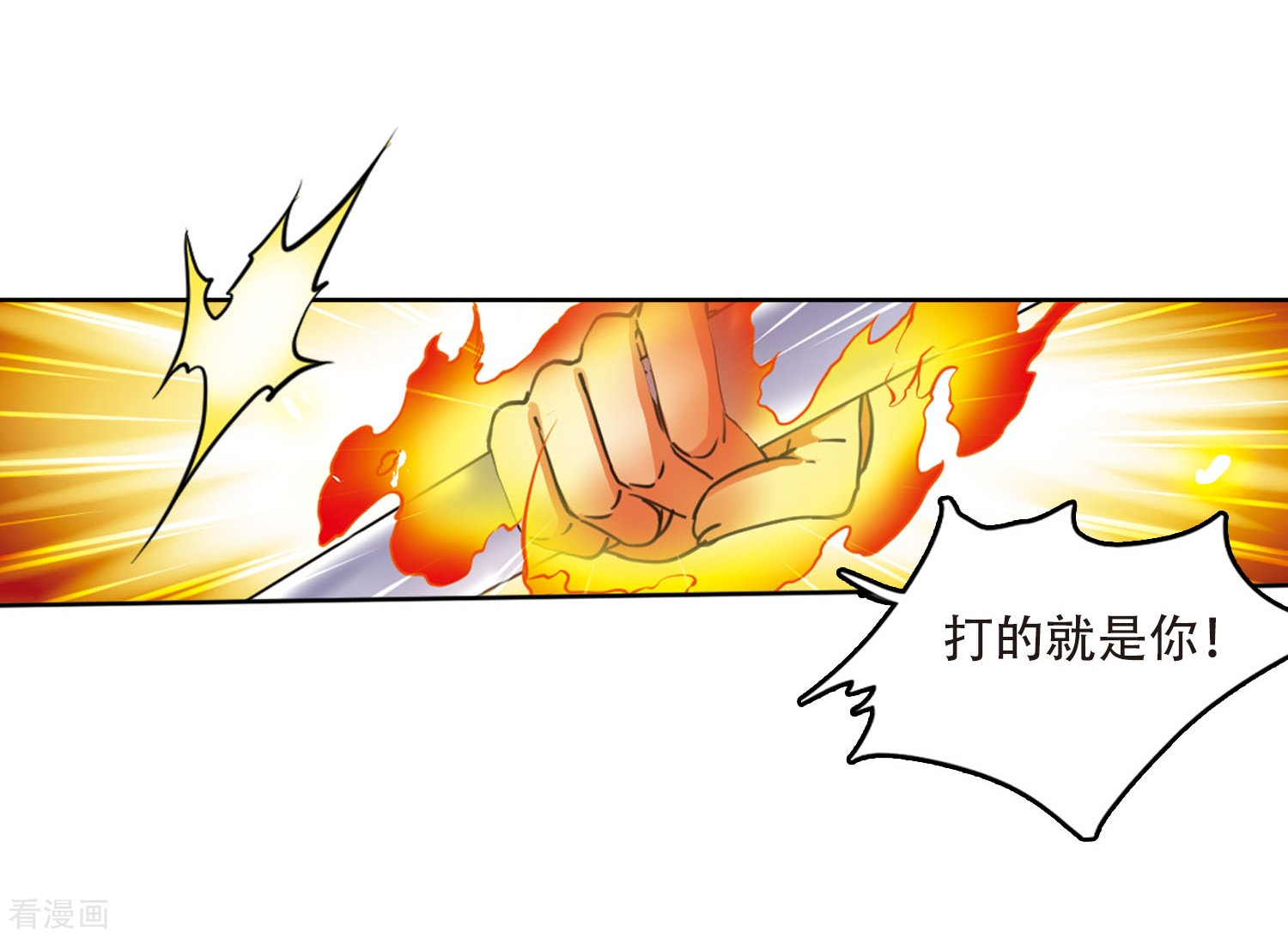 三眼哮天录第430话 弃世之神1