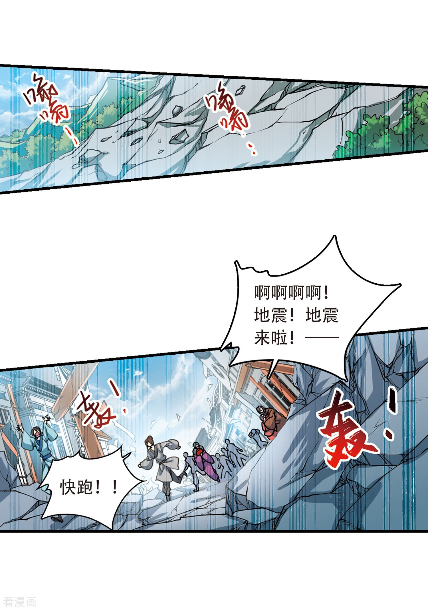 三眼哮天录第431话 弃世之神2