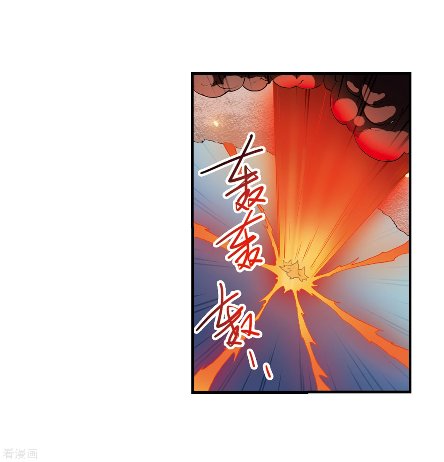 三眼哮天录第431话 弃世之神2