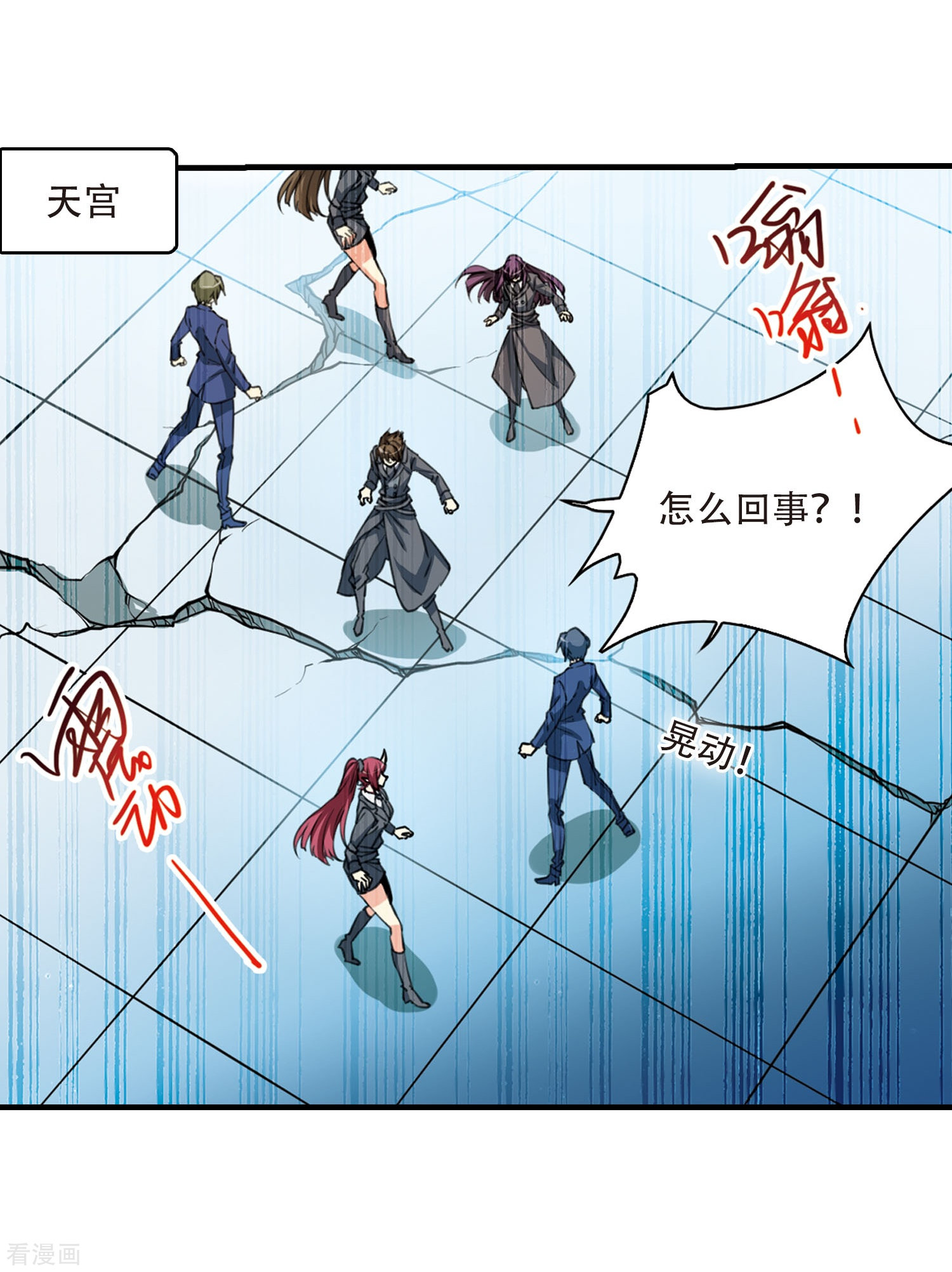 三眼哮天录第431话 弃世之神2