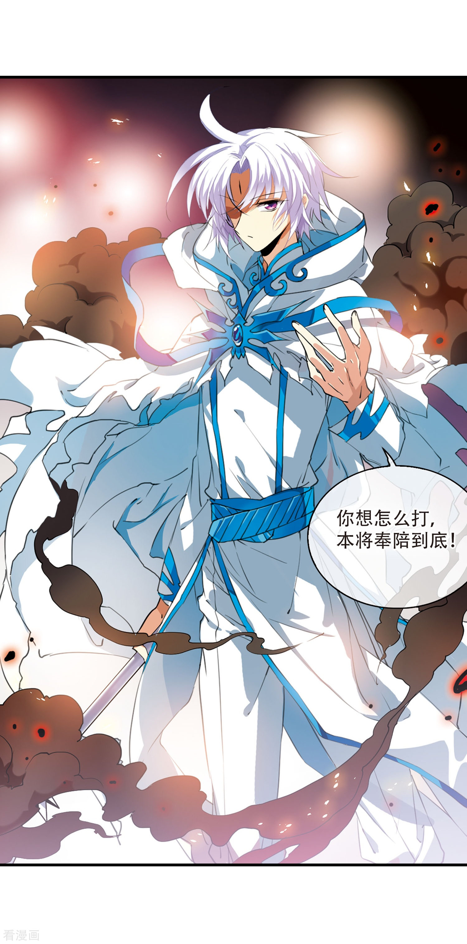 三眼哮天录第431话 弃世之神2