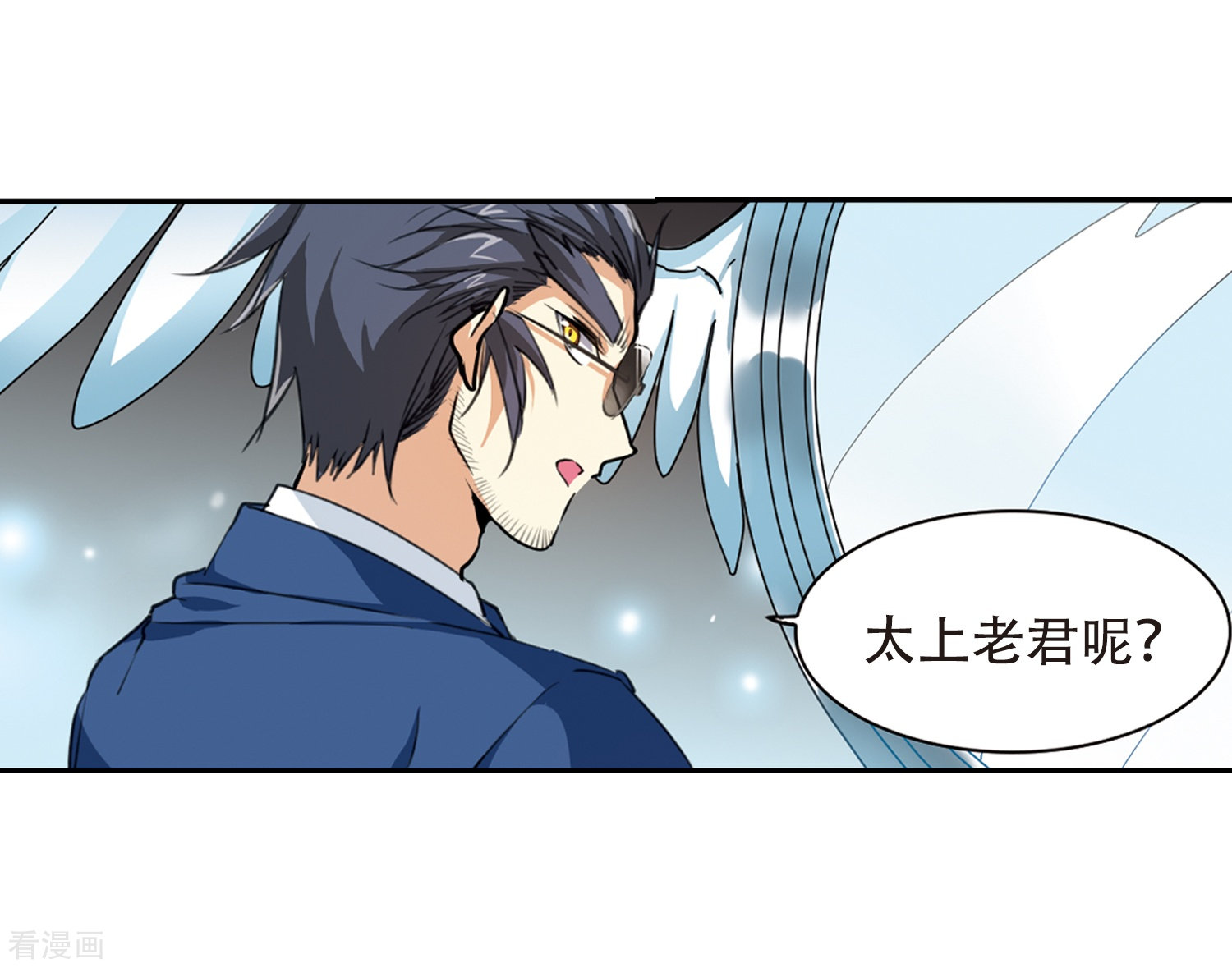 三眼哮天录第432话 天道殊途1