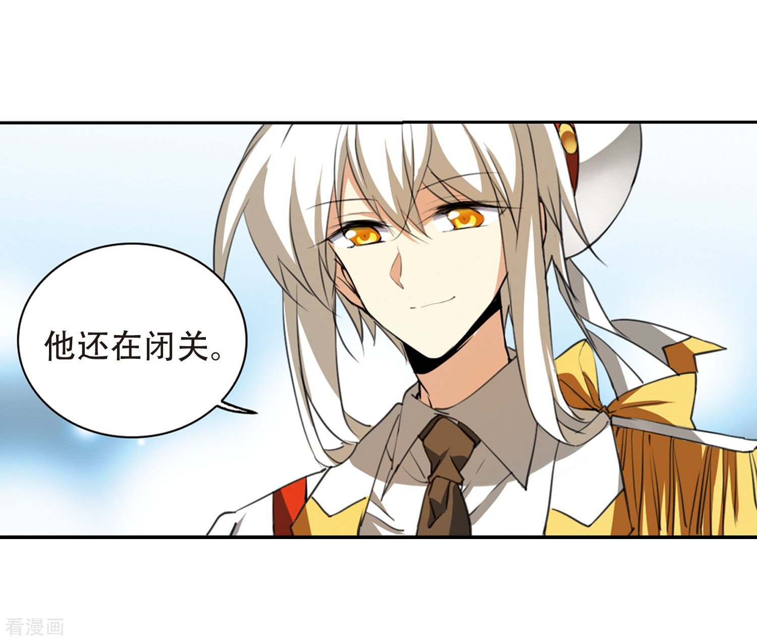 三眼哮天录第432话 天道殊途1