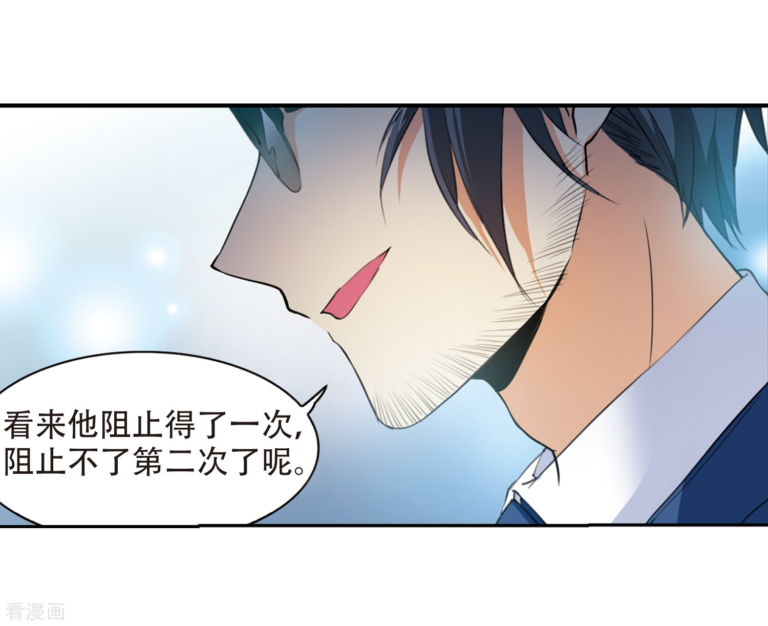 三眼哮天录第432话 天道殊途1
