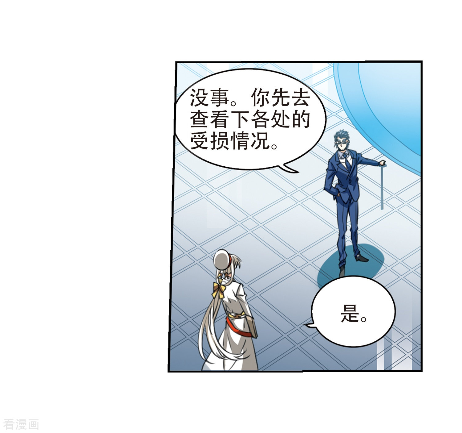 三眼哮天录第432话 天道殊途1