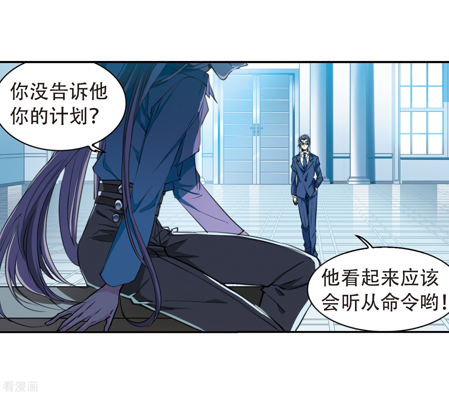 三眼哮天录第432话 天道殊途1