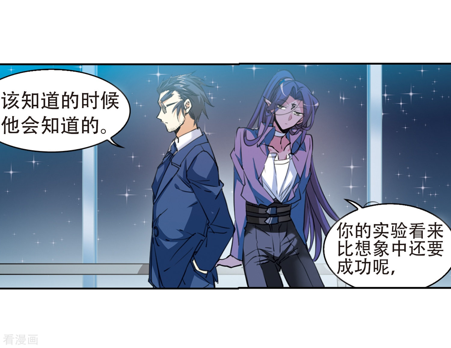 三眼哮天录第432话 天道殊途1
