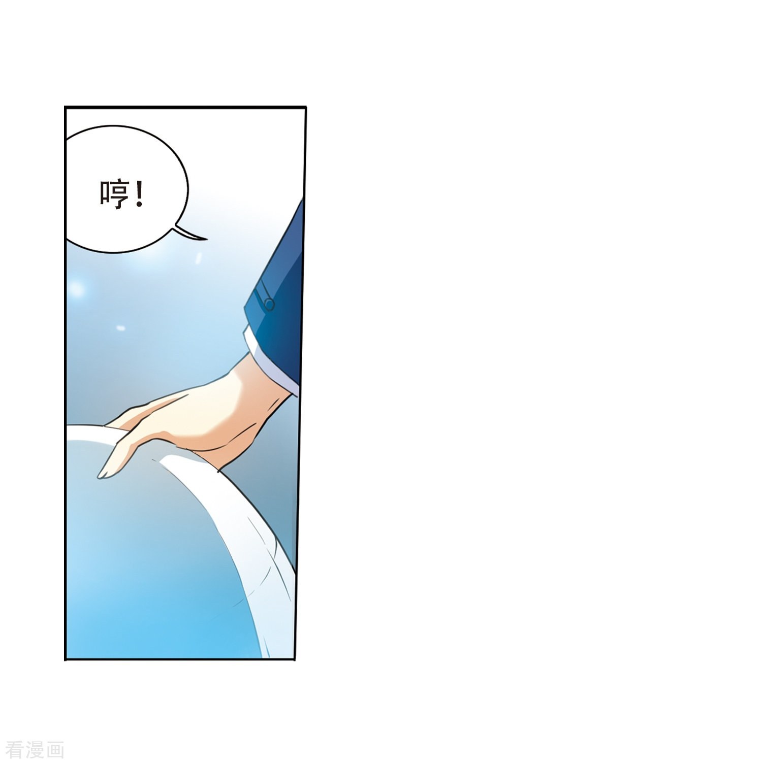 三眼哮天录第432话 天道殊途1