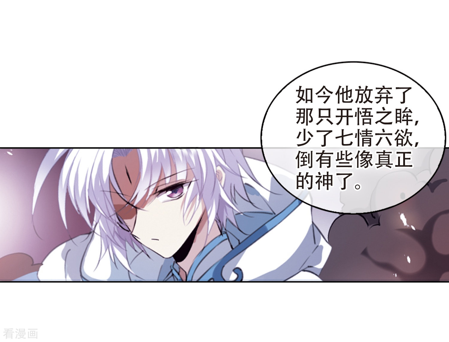 三眼哮天录第432话 天道殊途1