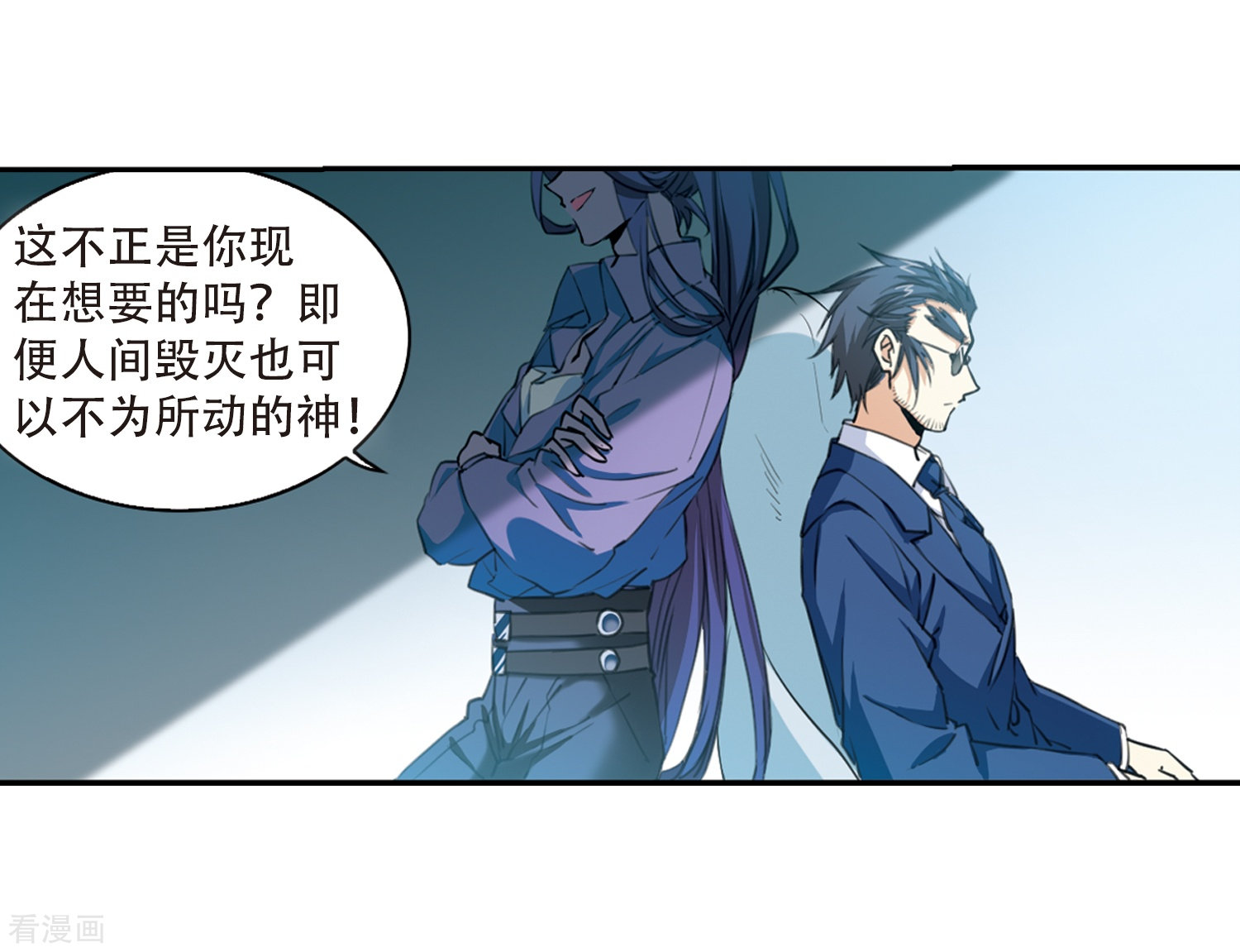 三眼哮天录第432话 天道殊途1