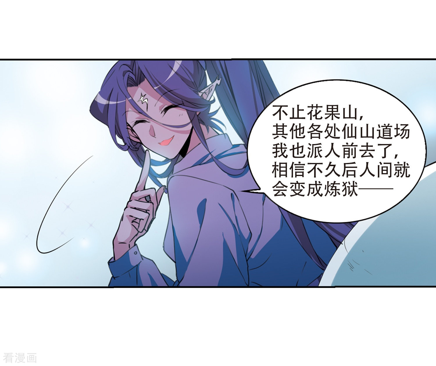 三眼哮天录第432话 天道殊途1