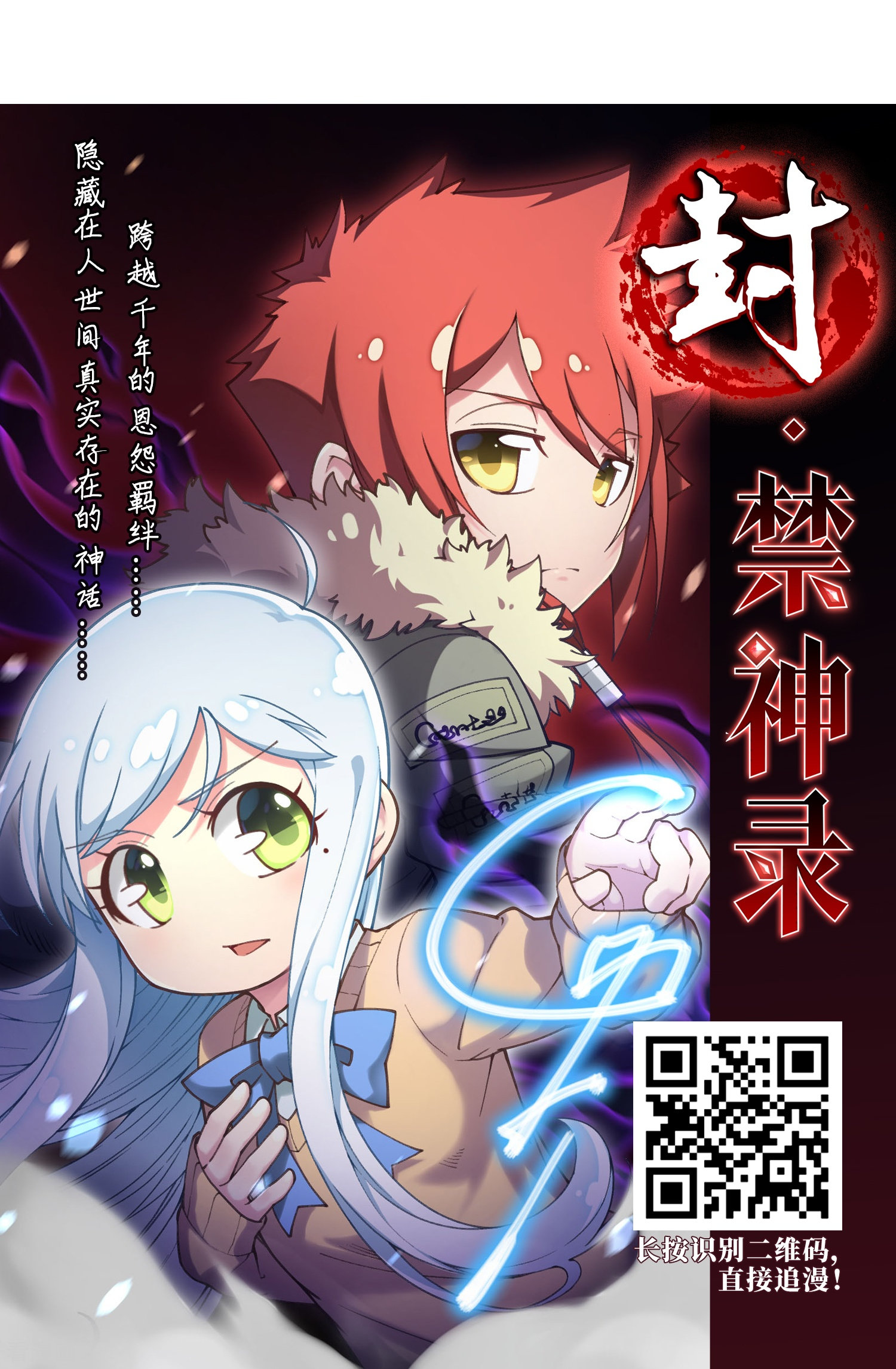三眼哮天录第432话 天道殊途1