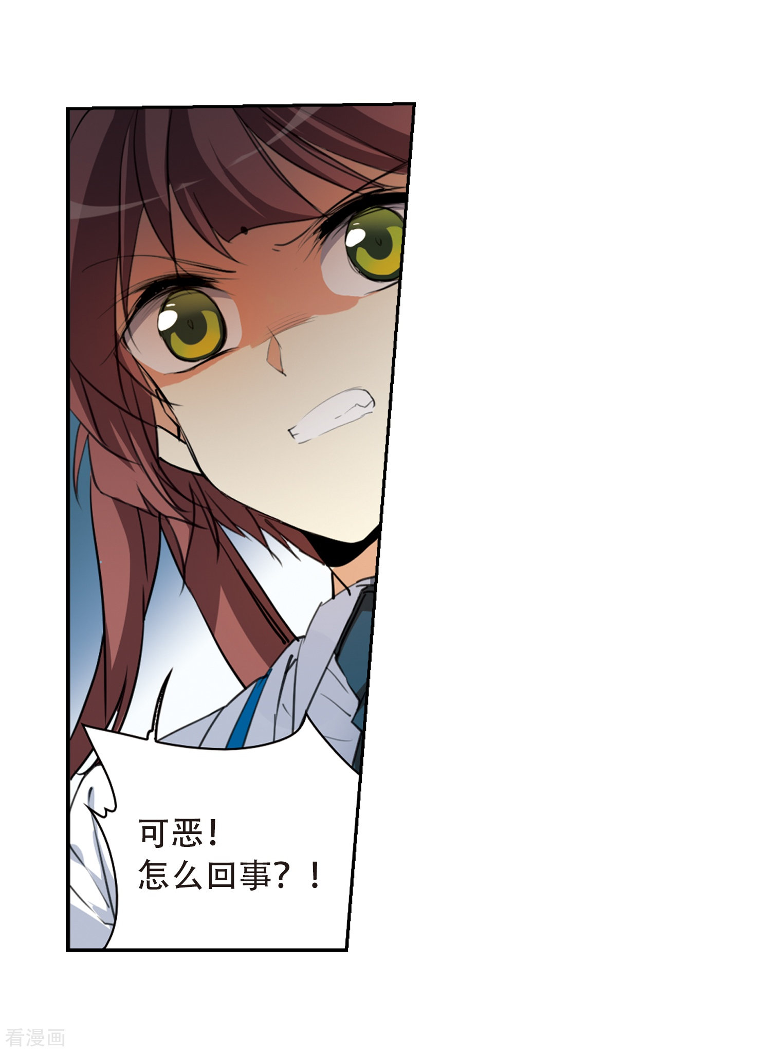 三眼哮天录第432话 天道殊途1