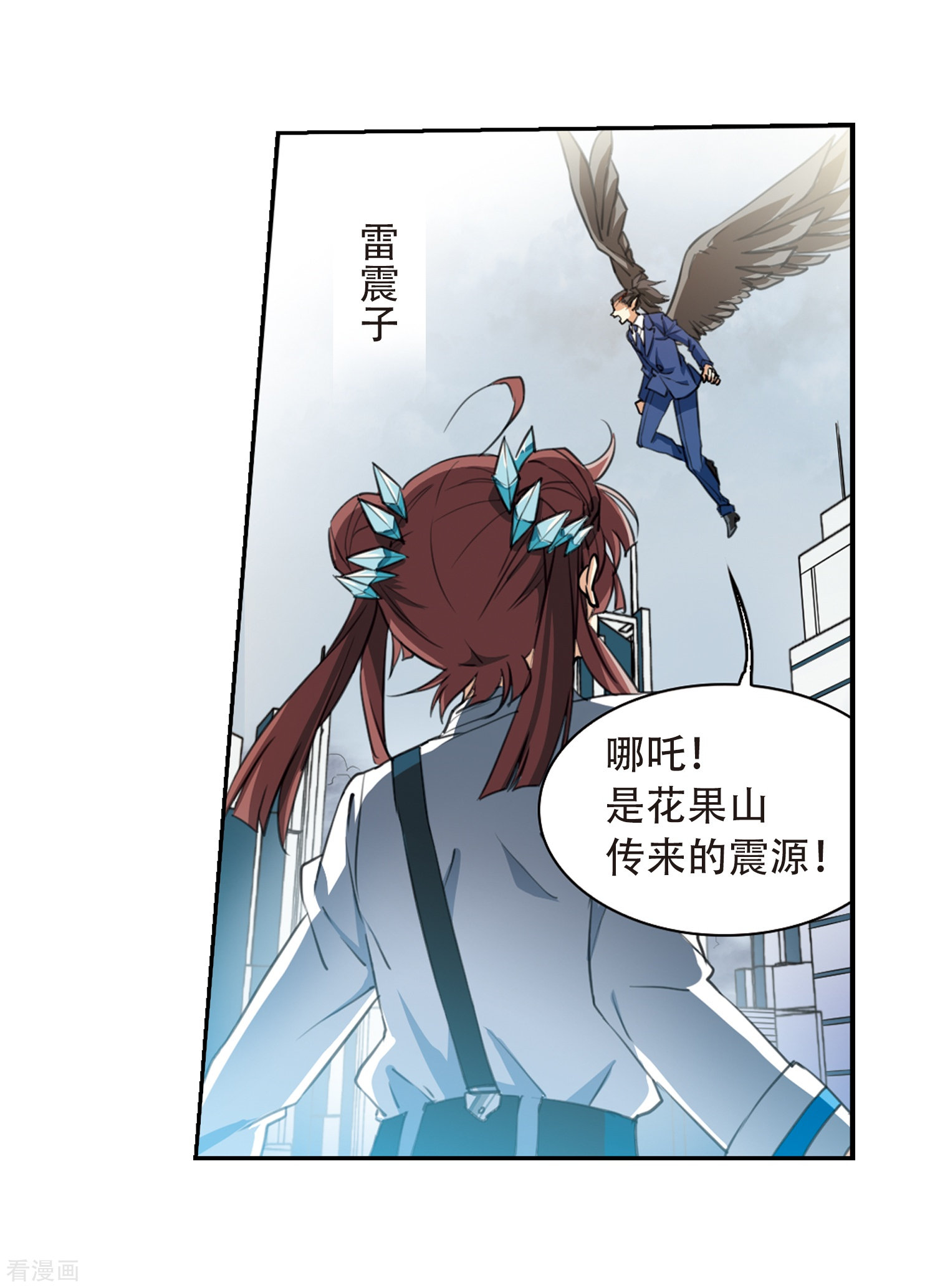 三眼哮天录第432话 天道殊途1