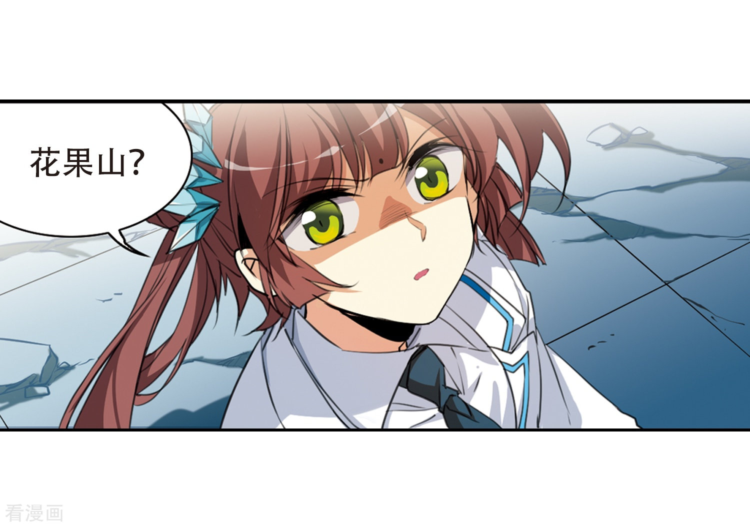 三眼哮天录第432话 天道殊途1