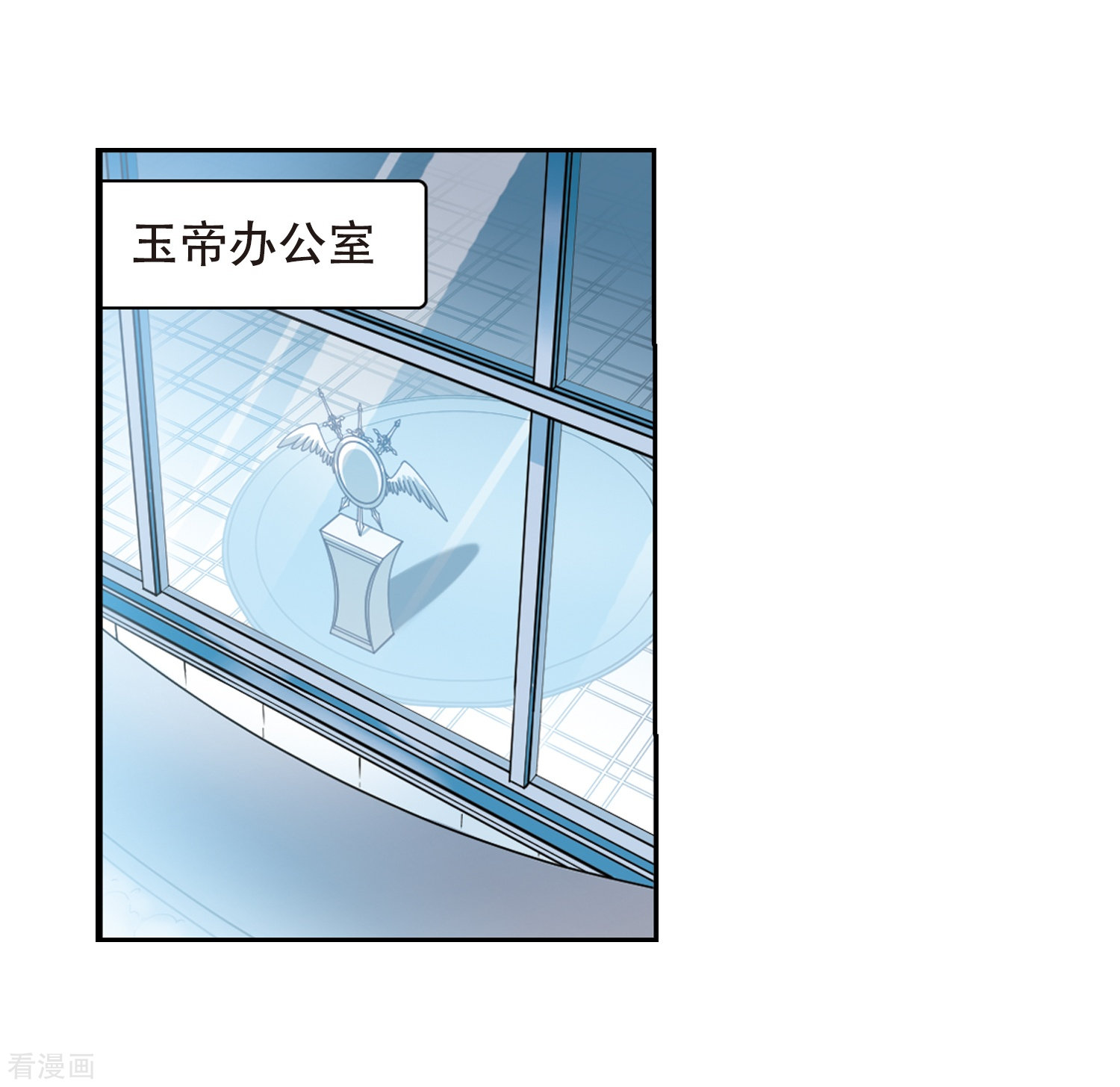 三眼哮天录第432话 天道殊途1