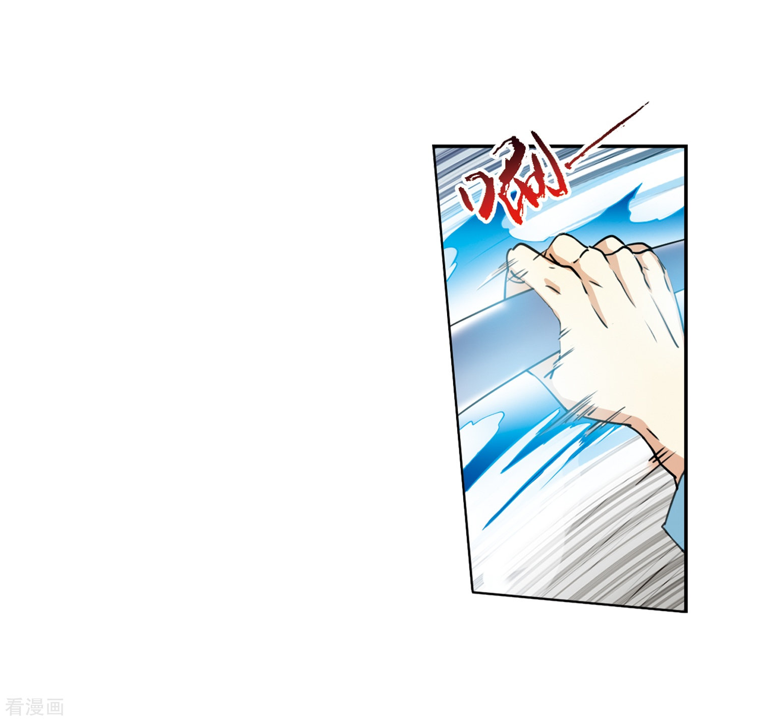 三眼哮天录第433话 天道殊途2