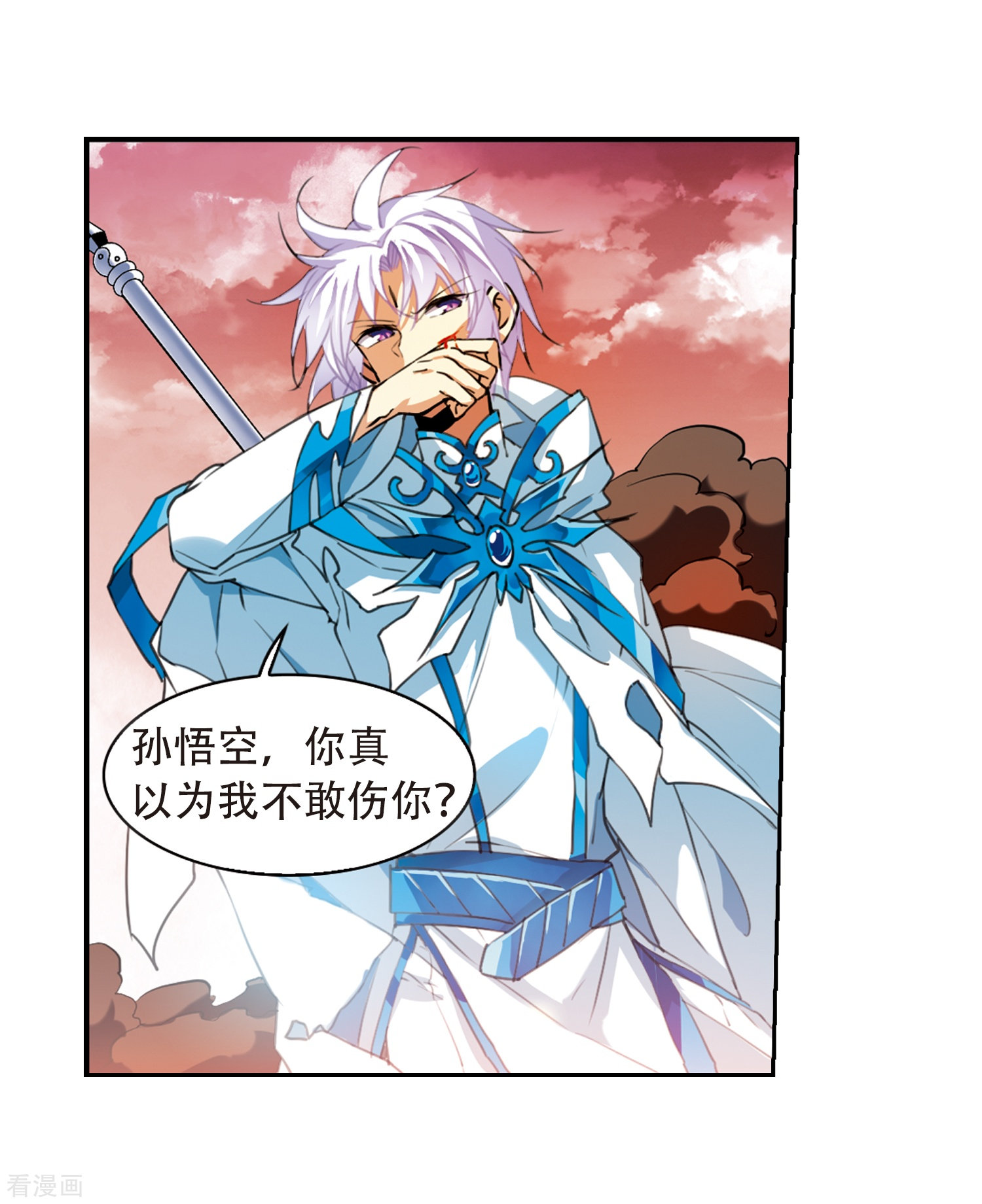 三眼哮天录第433话 天道殊途2