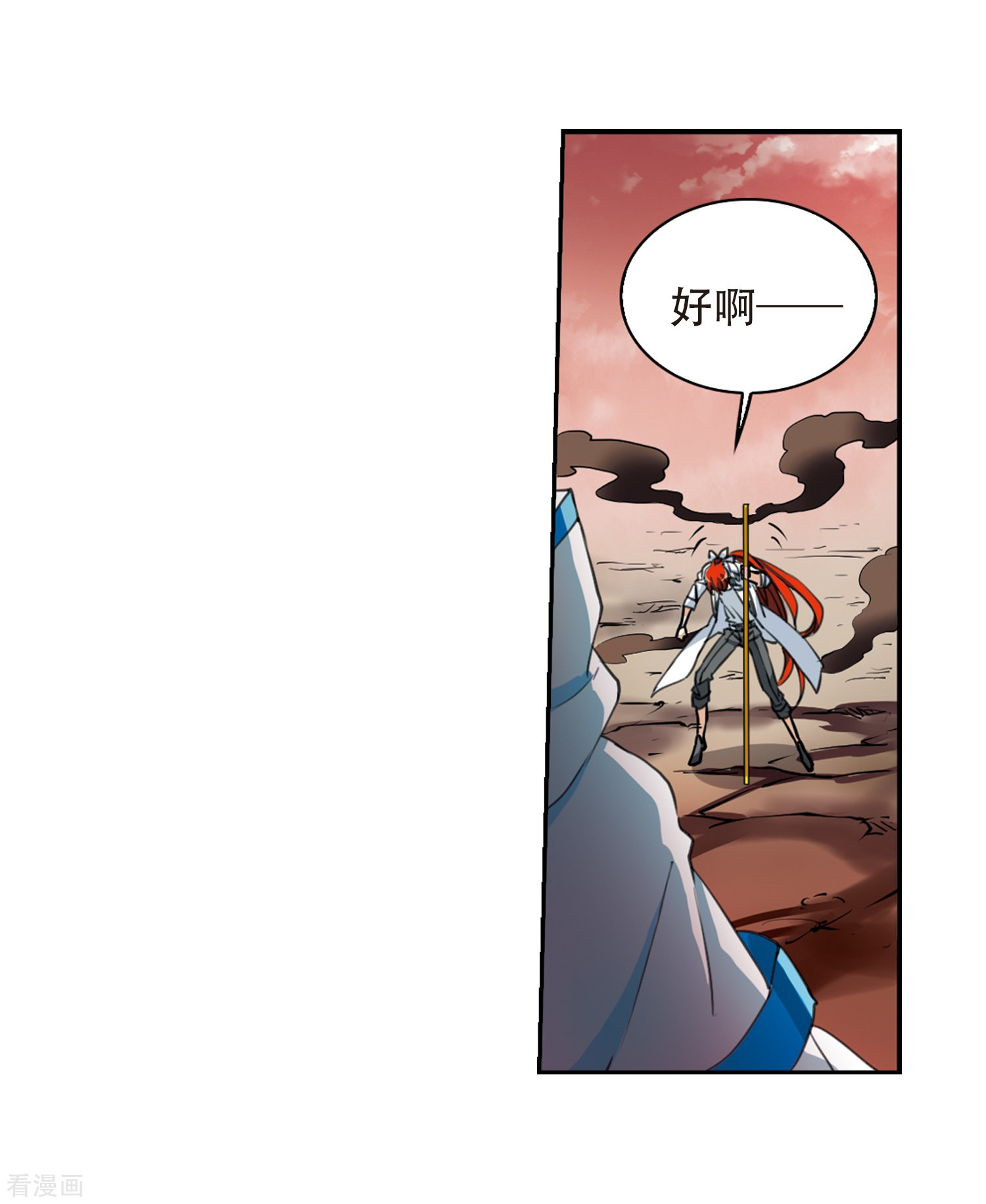 三眼哮天录第433话 天道殊途2