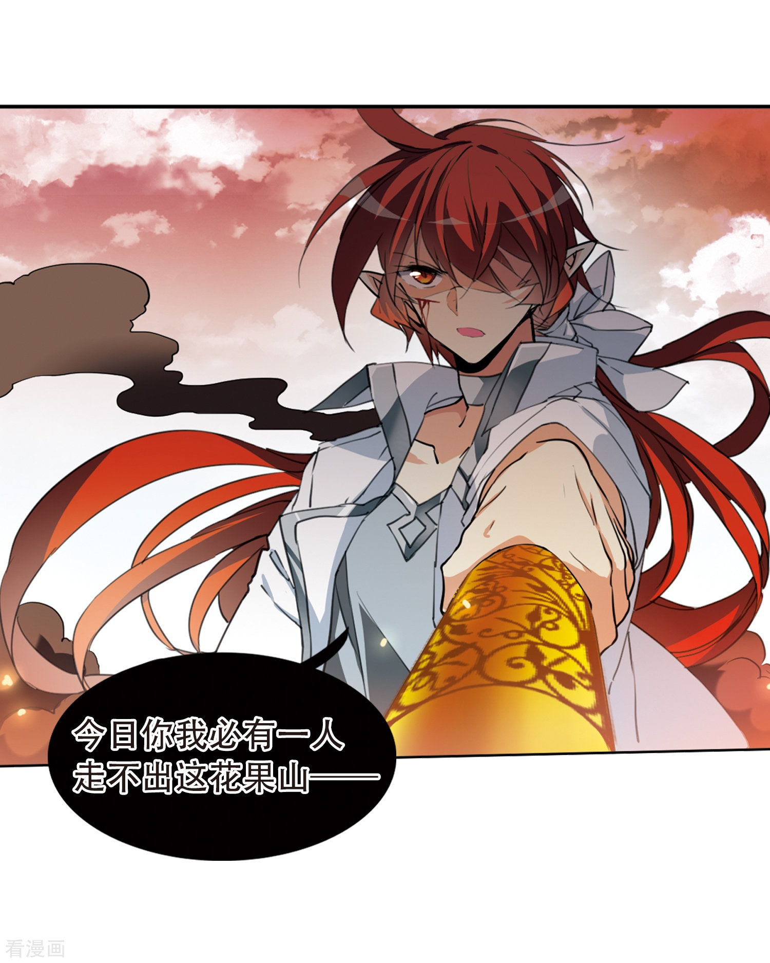 三眼哮天录第433话 天道殊途2