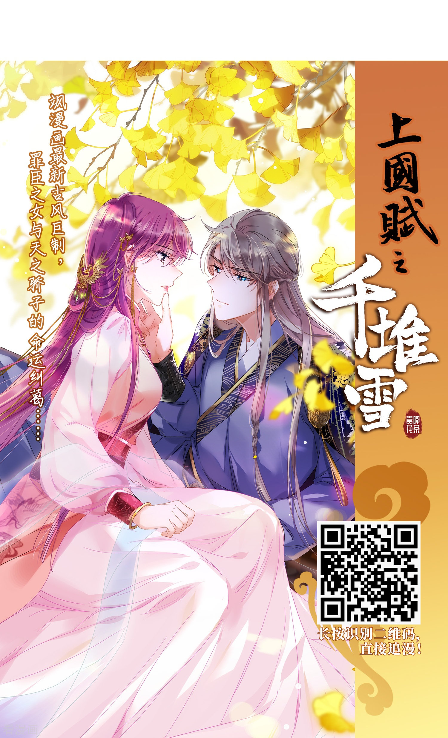 三眼哮天录第433话 天道殊途2
