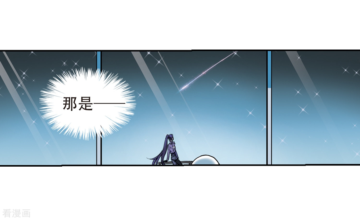 三眼哮天录第433话 天道殊途2