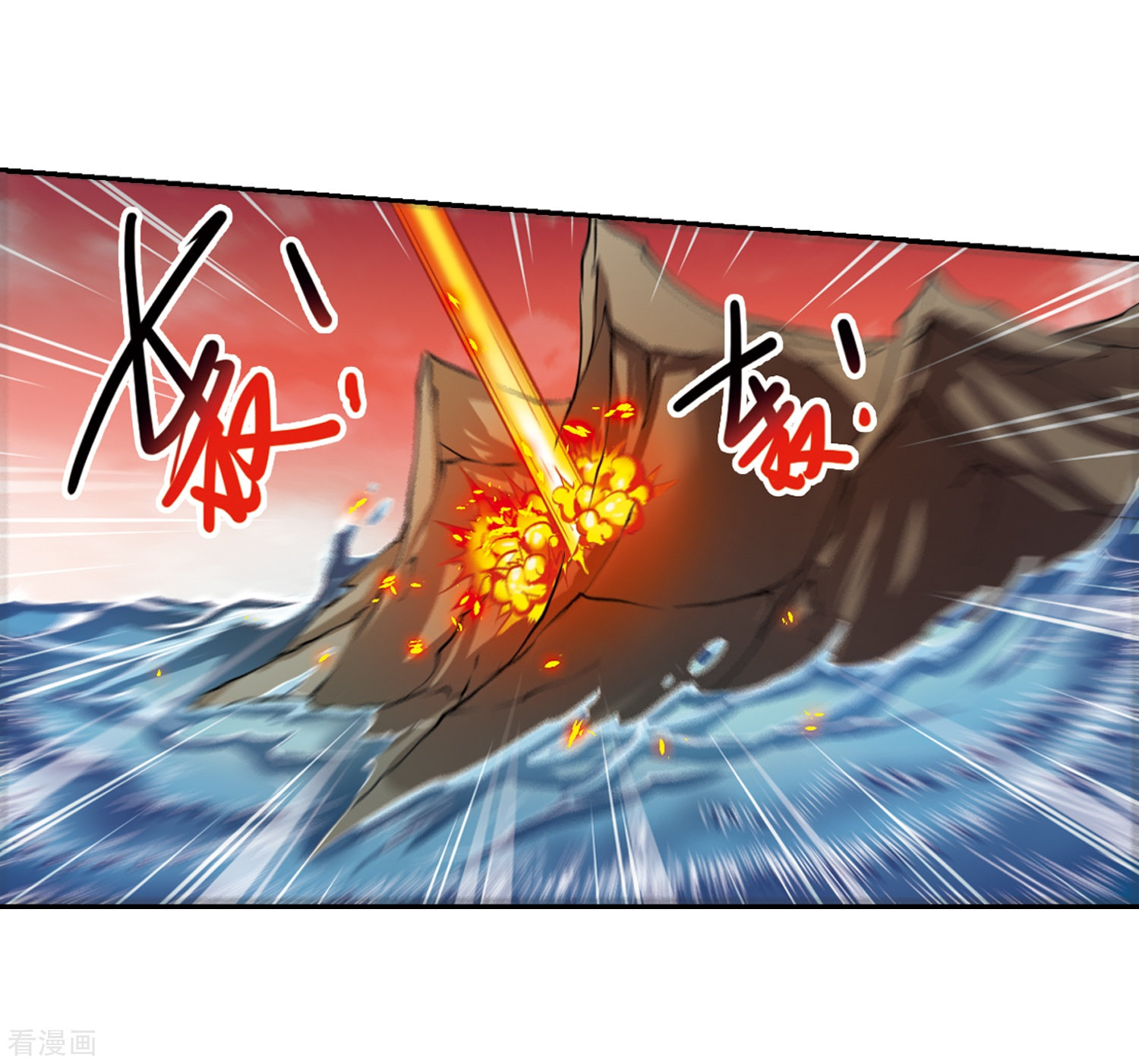 三眼哮天录第433话 天道殊途2