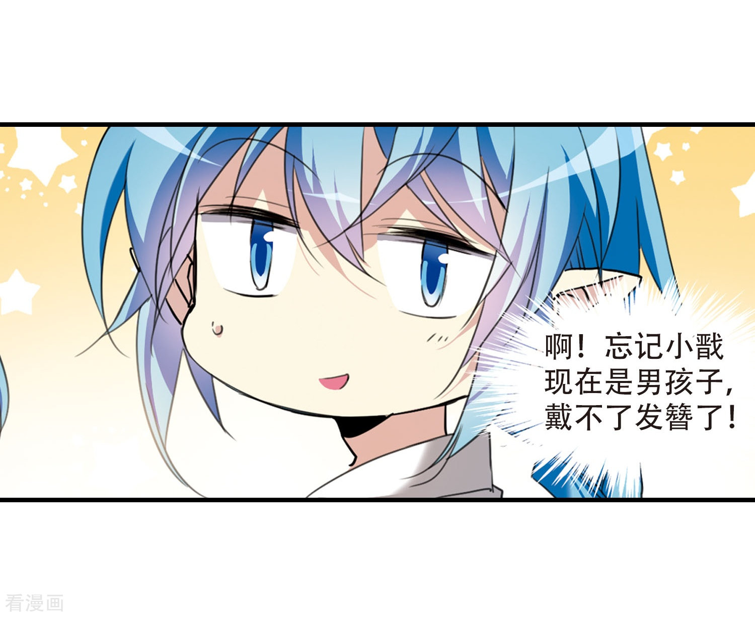 三眼哮天录里之卷番外1