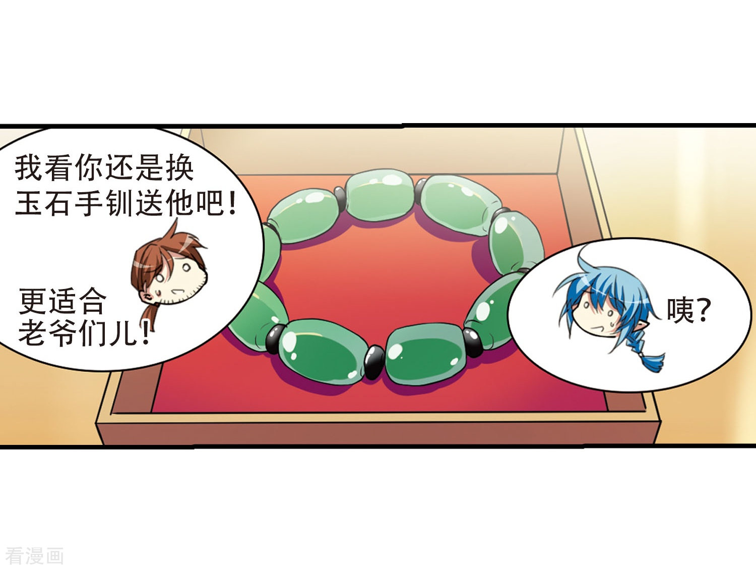 三眼哮天录里之卷番外1