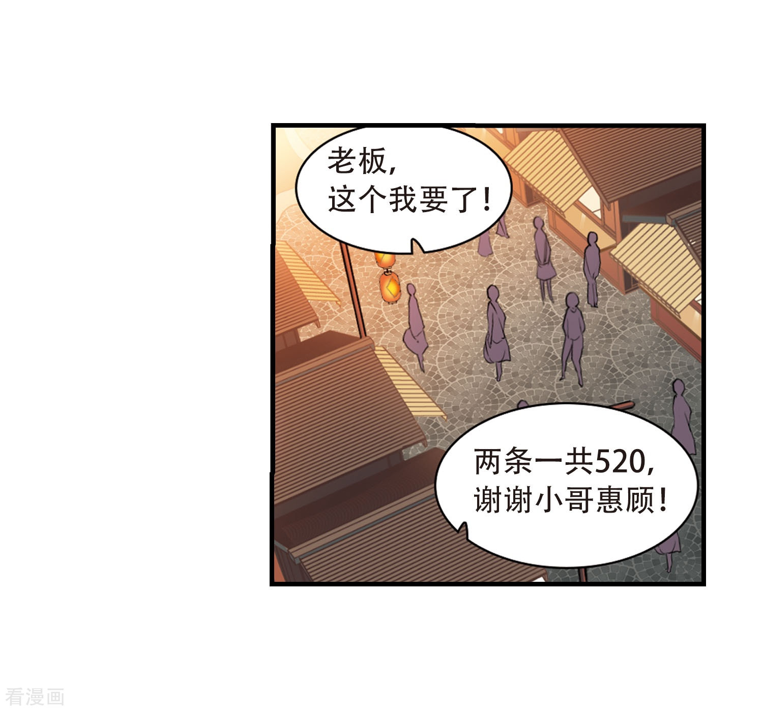 三眼哮天录里之卷番外1