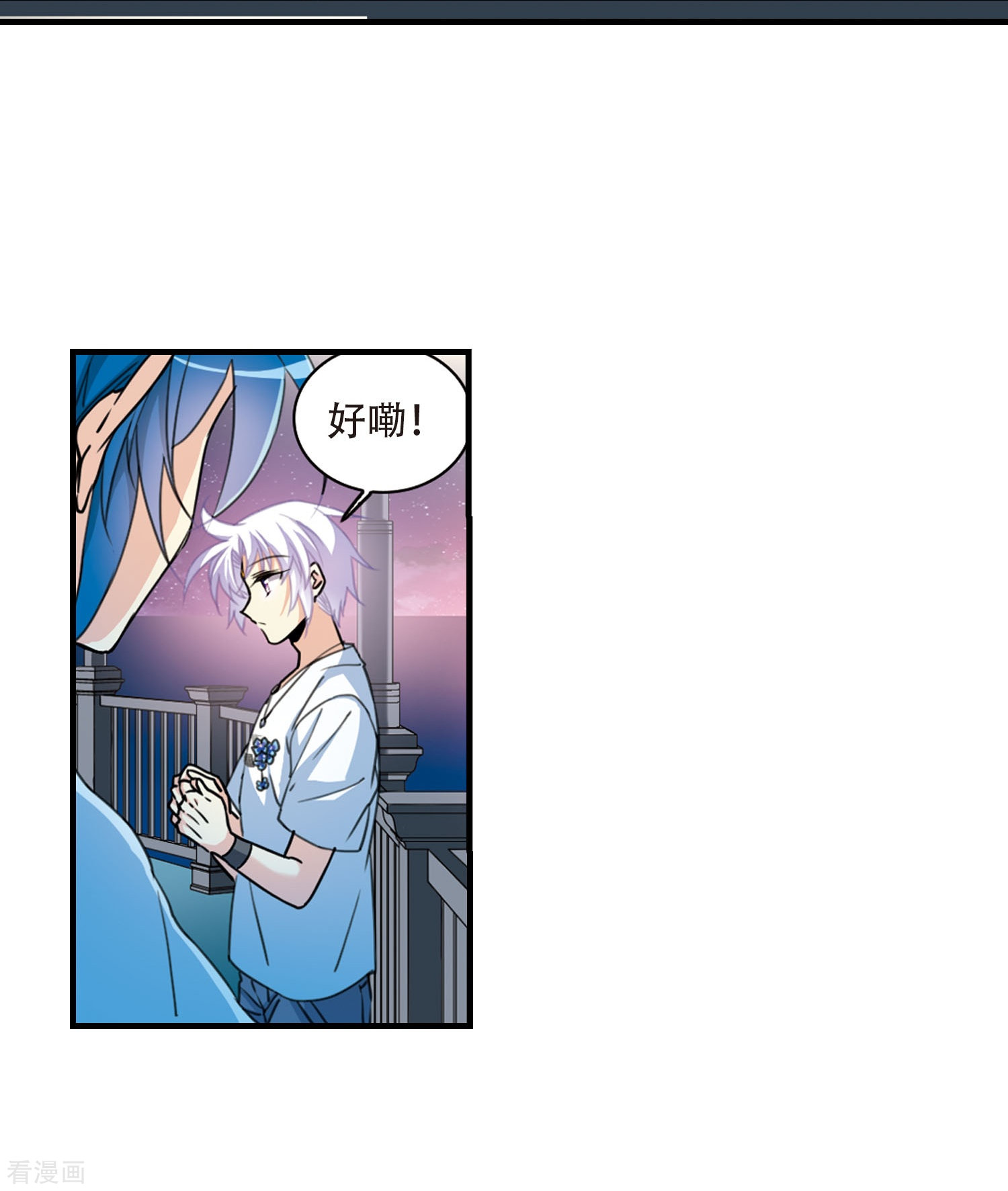 三眼哮天录里之卷番外1