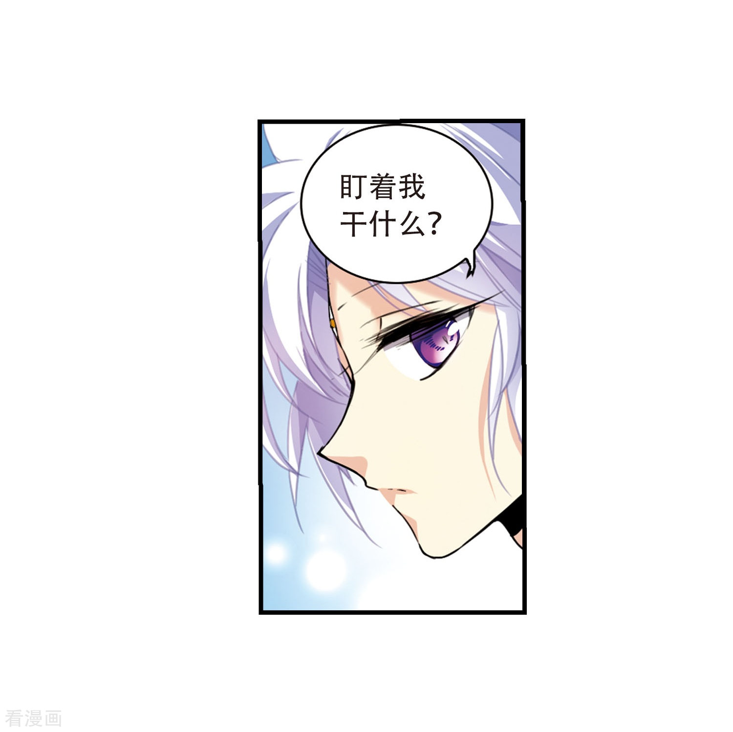 三眼哮天录里之卷番外1