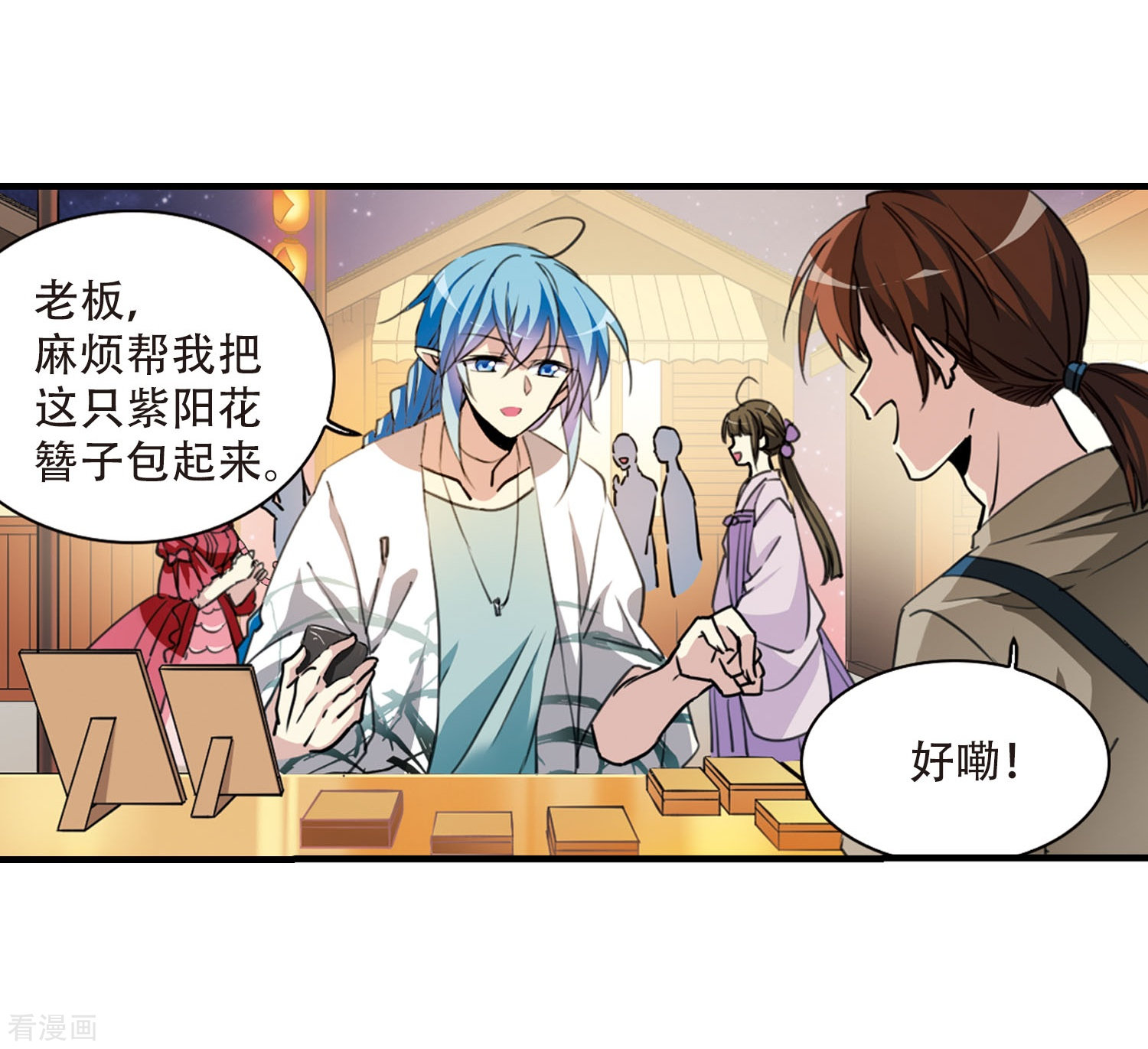 三眼哮天录里之卷番外1