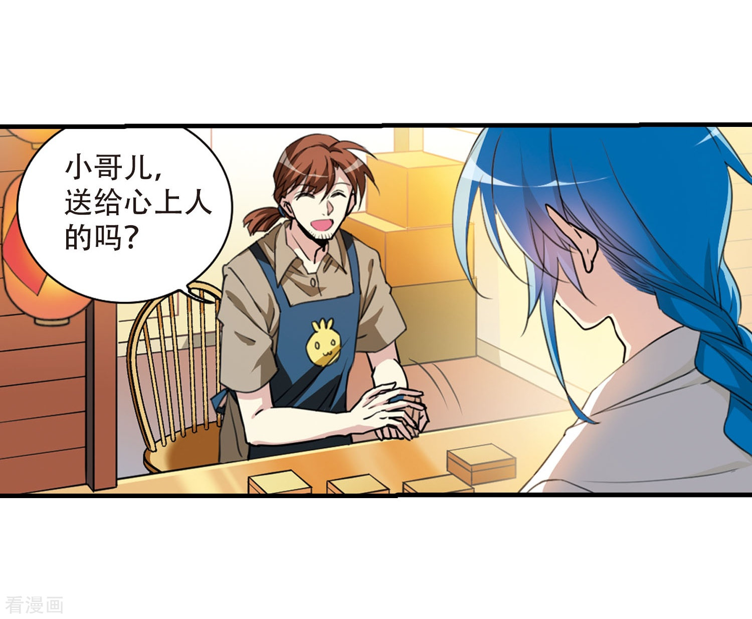 三眼哮天录里之卷番外1