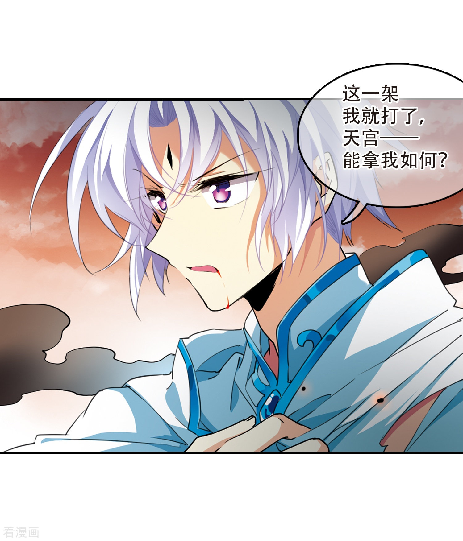 三眼哮天录第434话 乾坤生变1