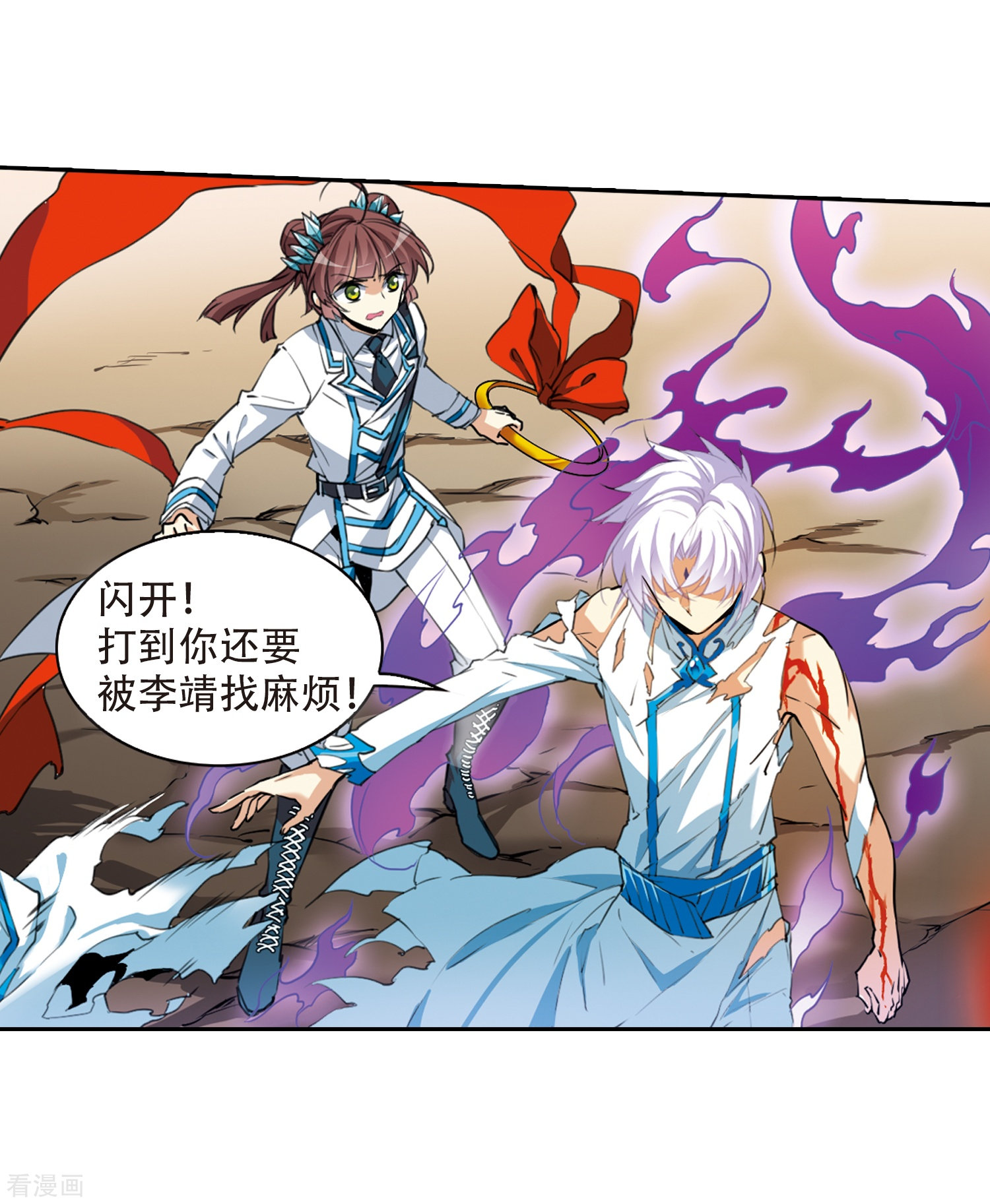 三眼哮天录第434话 乾坤生变1