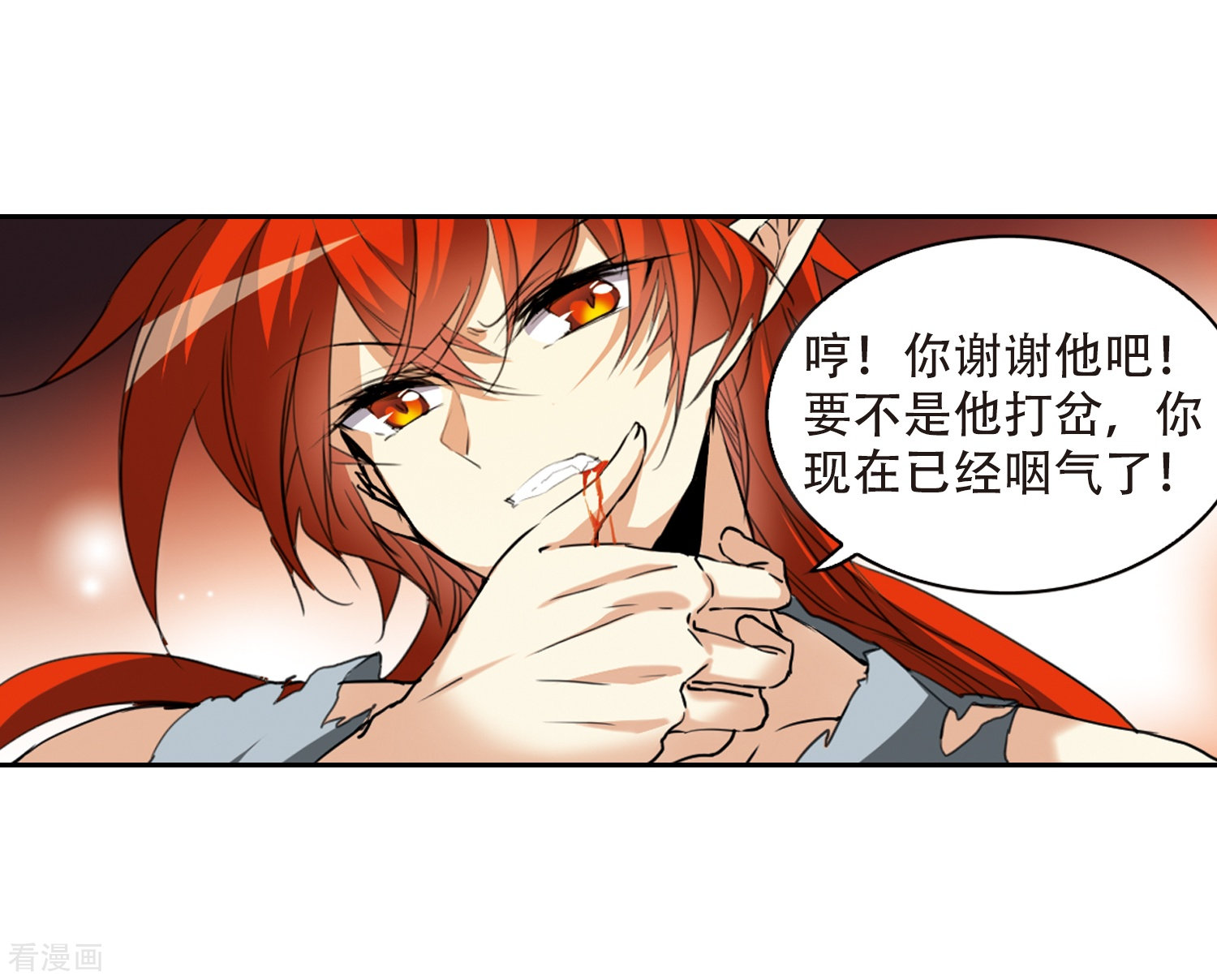 三眼哮天录第434话 乾坤生变1