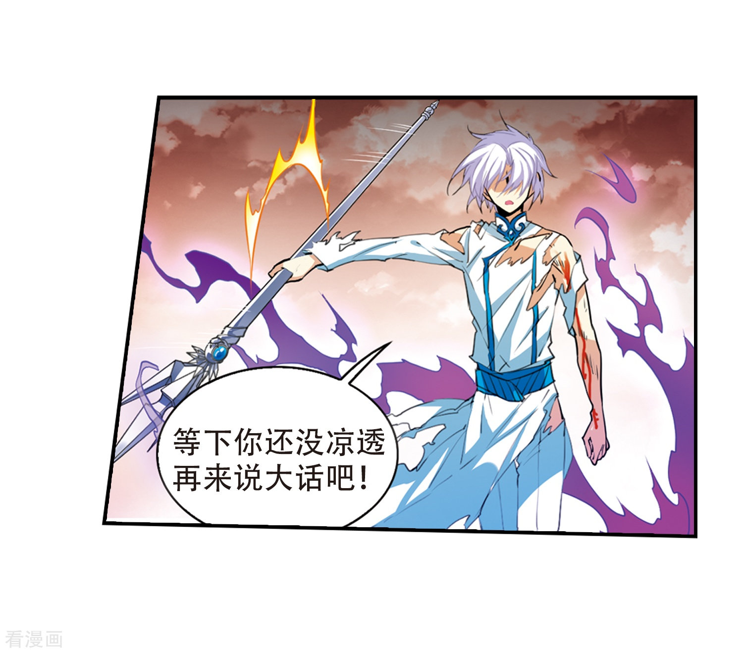 三眼哮天录第434话 乾坤生变1
