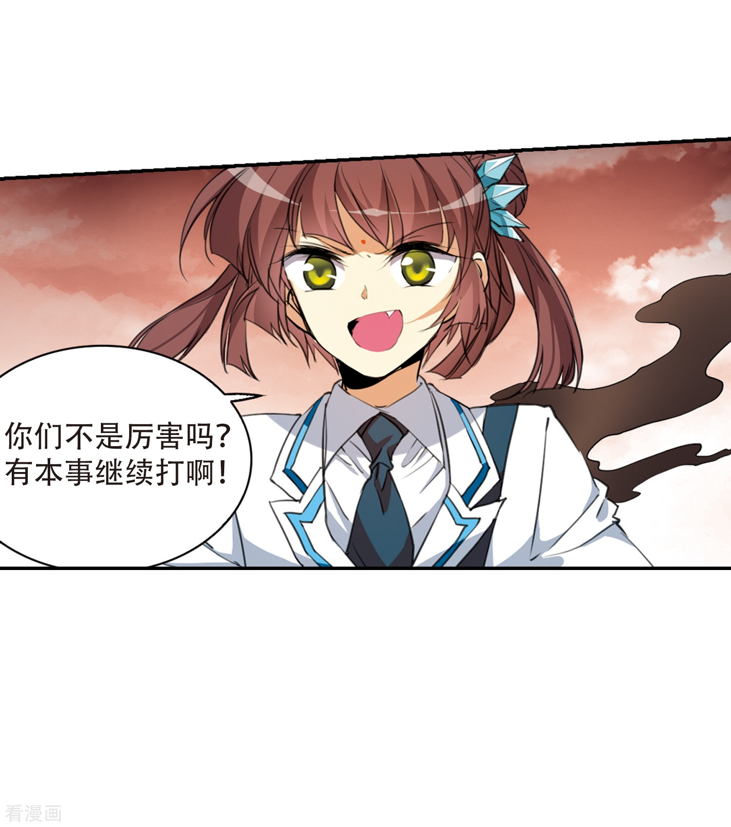 三眼哮天录第434话 乾坤生变1