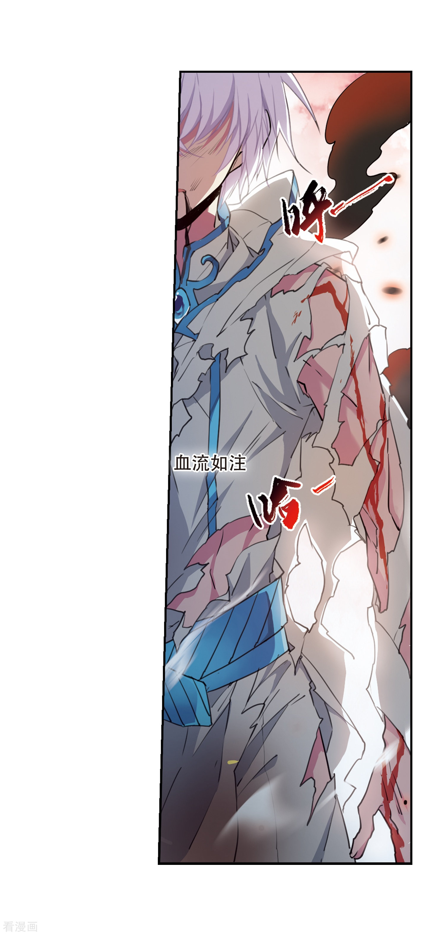三眼哮天录第434话 乾坤生变1