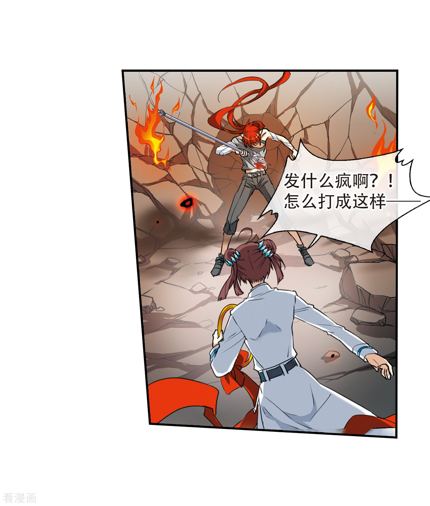 三眼哮天录第434话 乾坤生变1