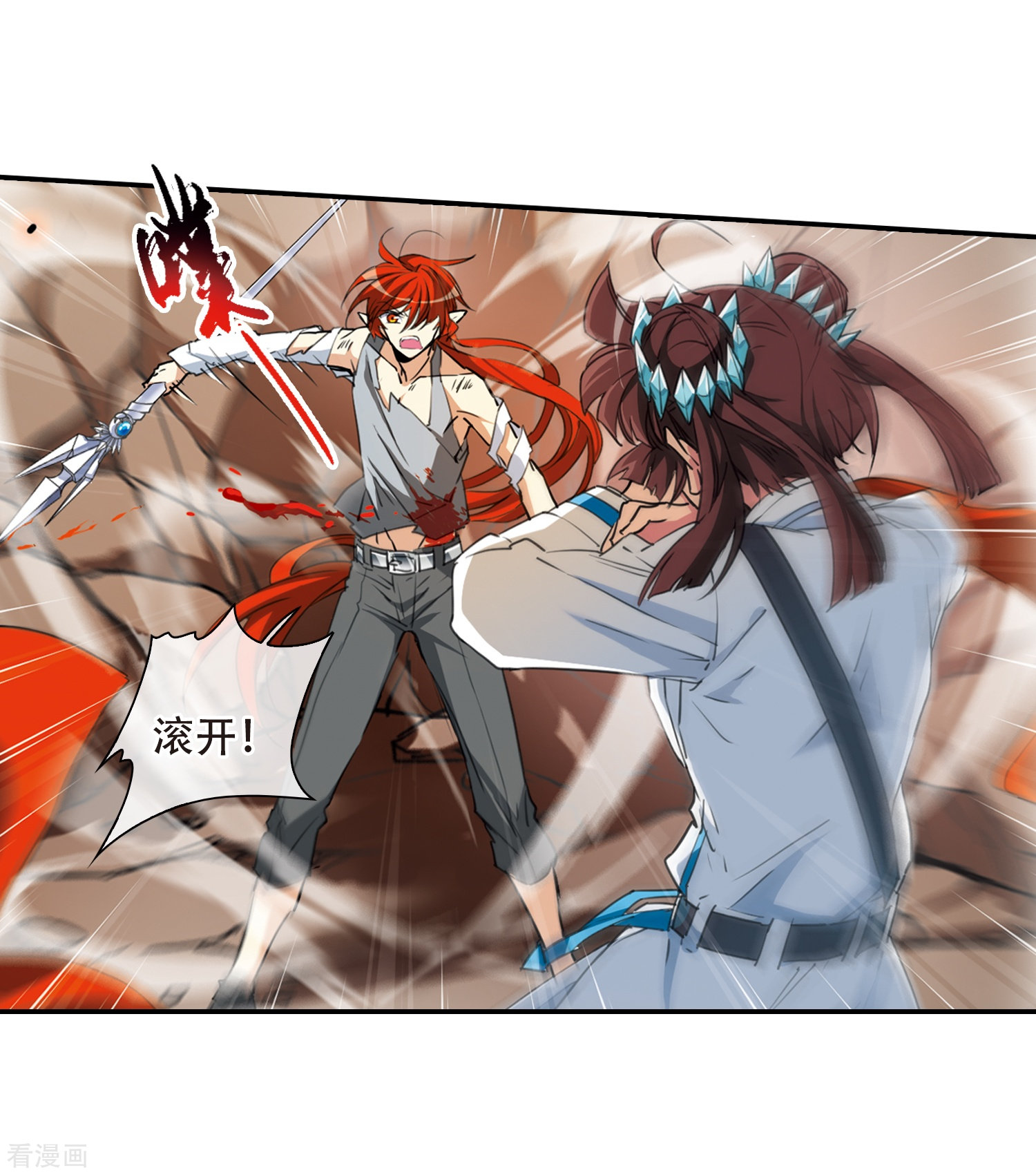 三眼哮天录第434话 乾坤生变1