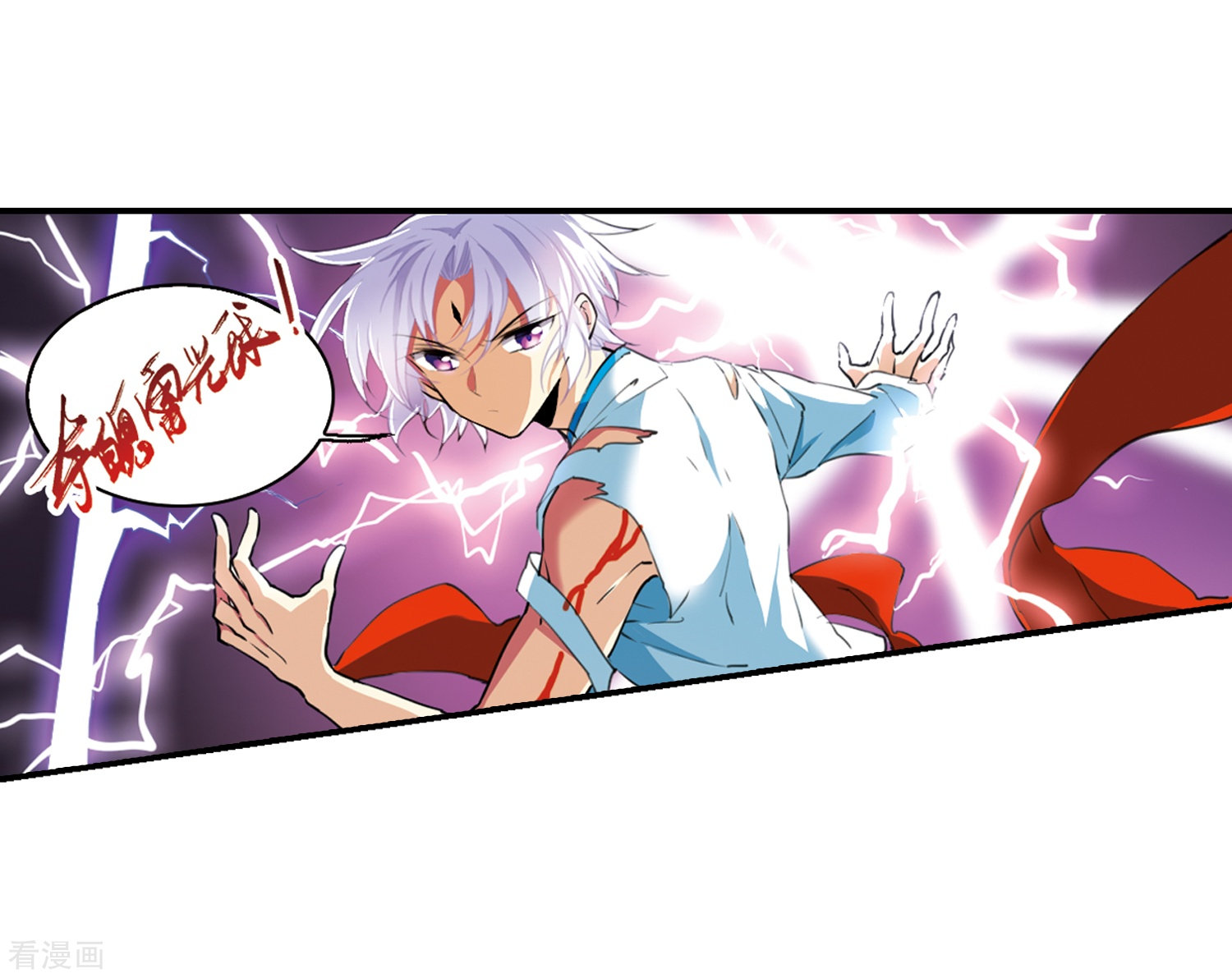 三眼哮天录第435话 乾坤生变2