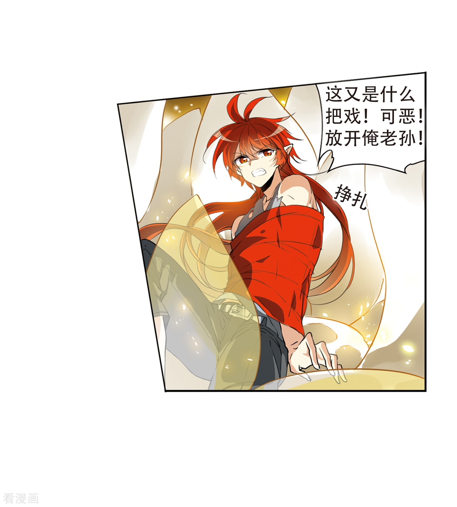 三眼哮天录第435话 乾坤生变2