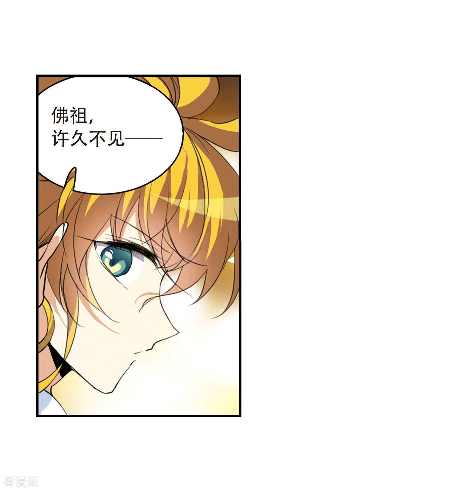 三眼哮天录第435话 乾坤生变2