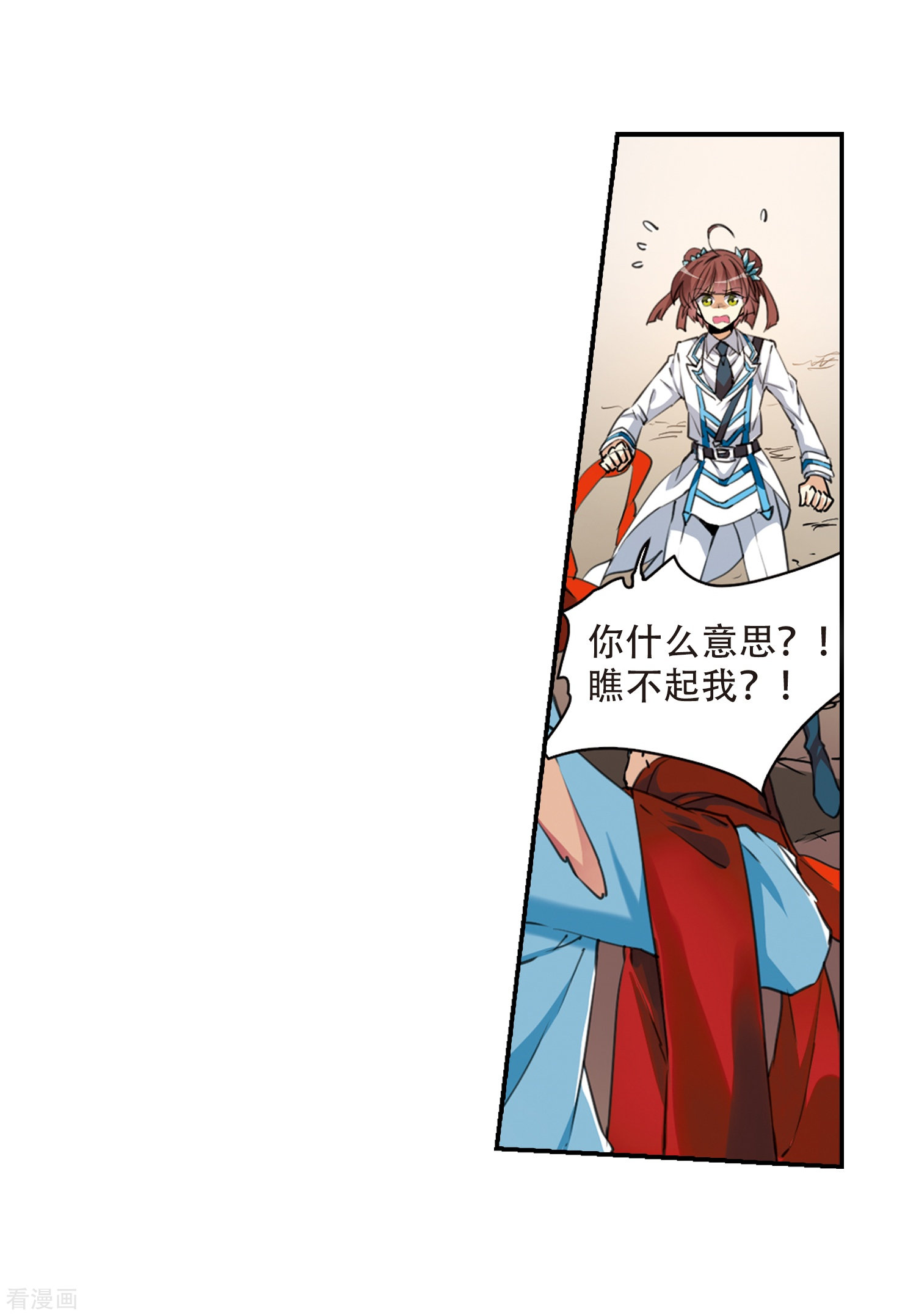 三眼哮天录第435话 乾坤生变2